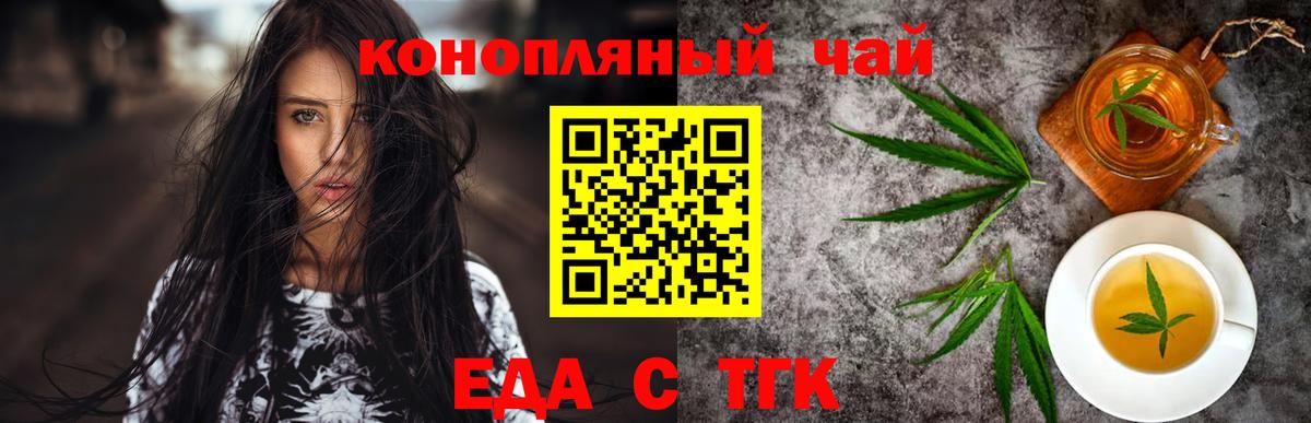 Россошь  Canna-Cookies марихуана  Вход с VPN 