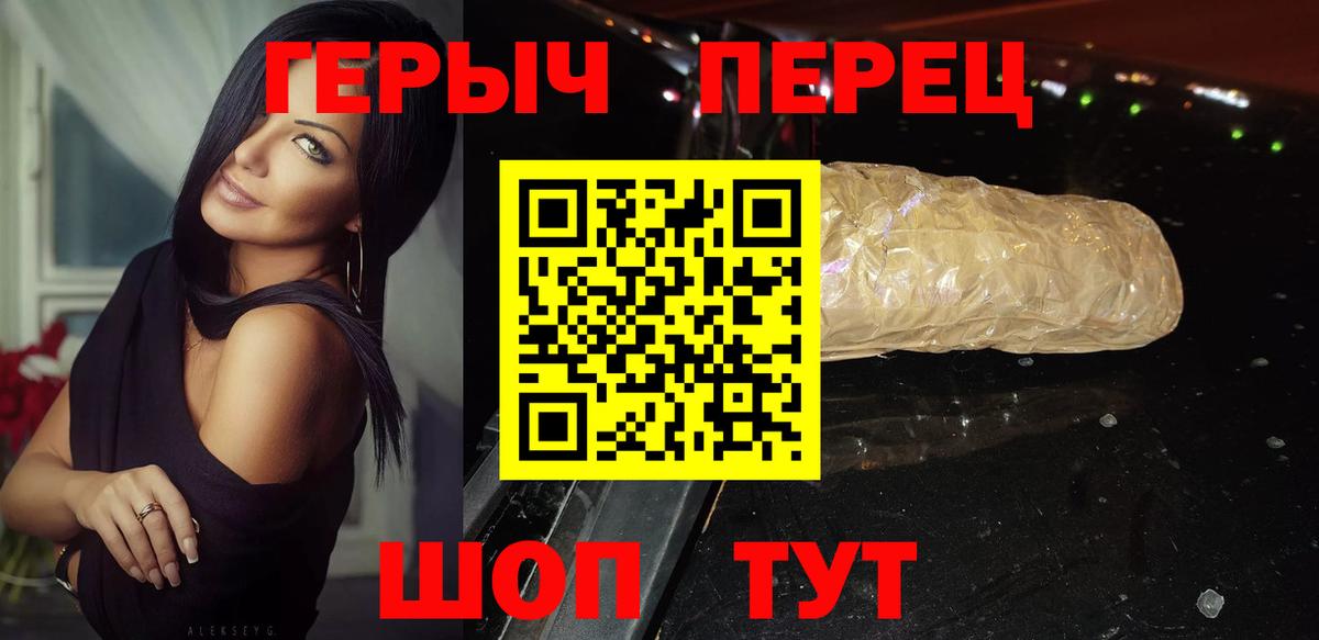 Героин Афган  Вход с VPN  Россошь 