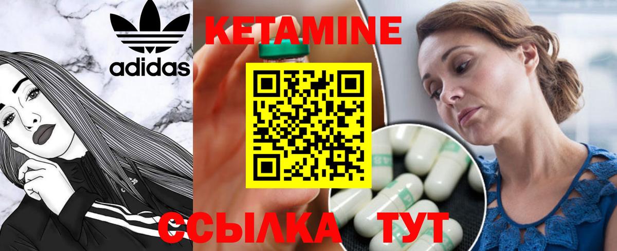 Кетамин ketamine  Вход с VPN  Кетамин ketamine  Россошь 