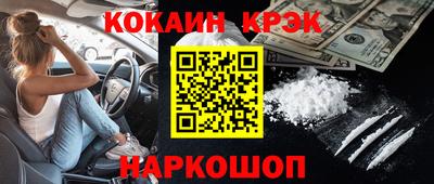 кокаин VHQ Будённовск