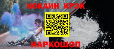 кокаин VHQ Будённовск