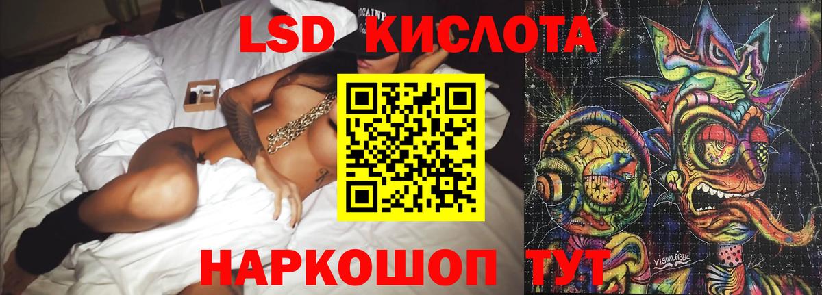 Россошь  LSD-25 экстази кислота  ссылка на мегу ONION  Вход с VPN  ЛСД экстази ecstasy 