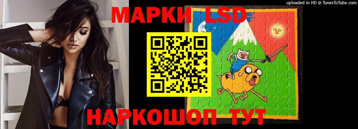 LSD-25 экстази кислота Россошь
