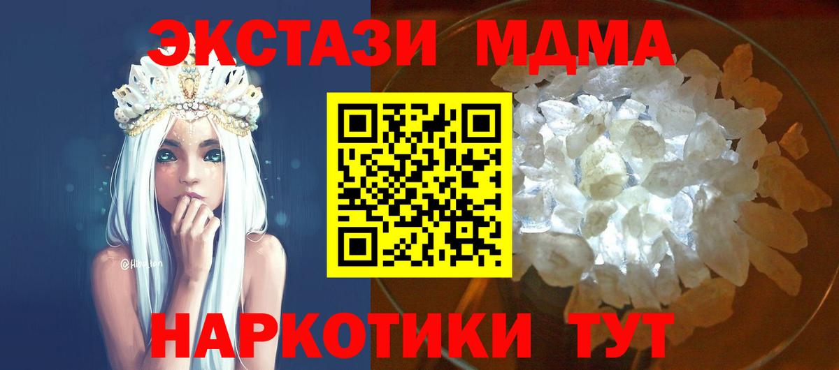 Россошь  МДМА VHQ  MDMA crystal  MDMA  Вход с VPN 