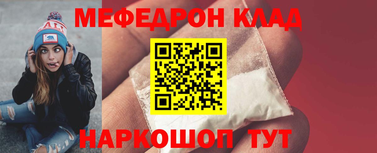 Меф мяу мяу кристаллы Россошь