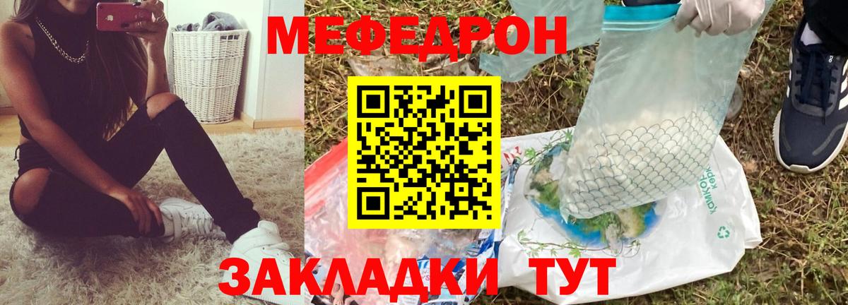 как найти наркотики  Мефедрон мука  МЯУ-МЯУ  Вход с VPN  Россошь  Меф VHQ  МЯУ-МЯУ 