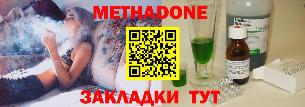 KRAKEN как зайти  Вход с VPN  Россошь  МЕТАДОН methadone  МЕТАДОН VHQ 