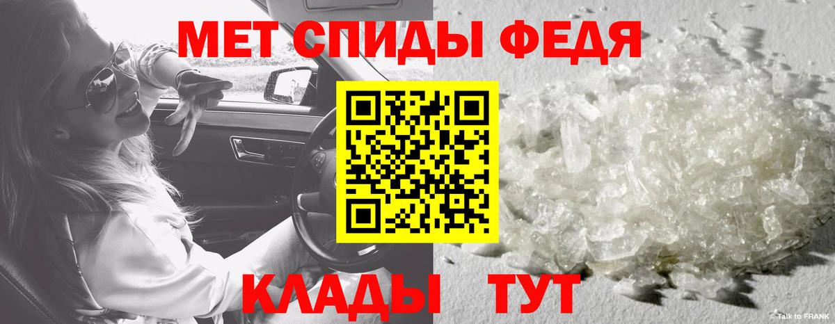 Первитин мет Россошь