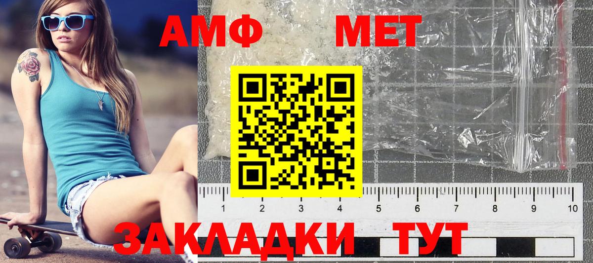 Метамфетамин кристалл  Вход с VPN  Россошь 