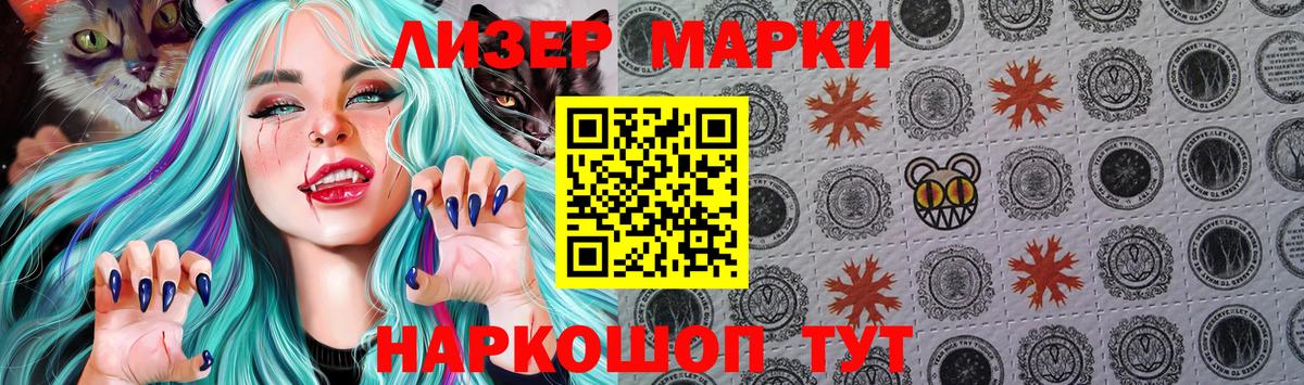 Марки N-bome  Наркотические марки 1,5мг  Вход с VPN  Россошь  Наркотические марки 1,5мг 