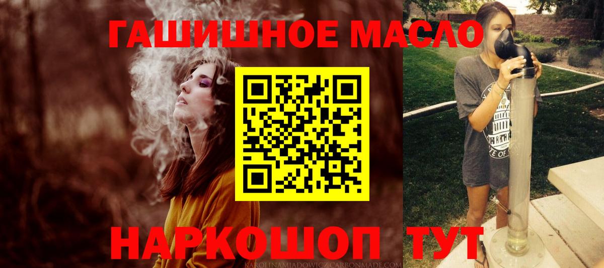 Россошь  Дистиллят ТГК THC oil  Вход с VPN  Дистиллят ТГК вейп 