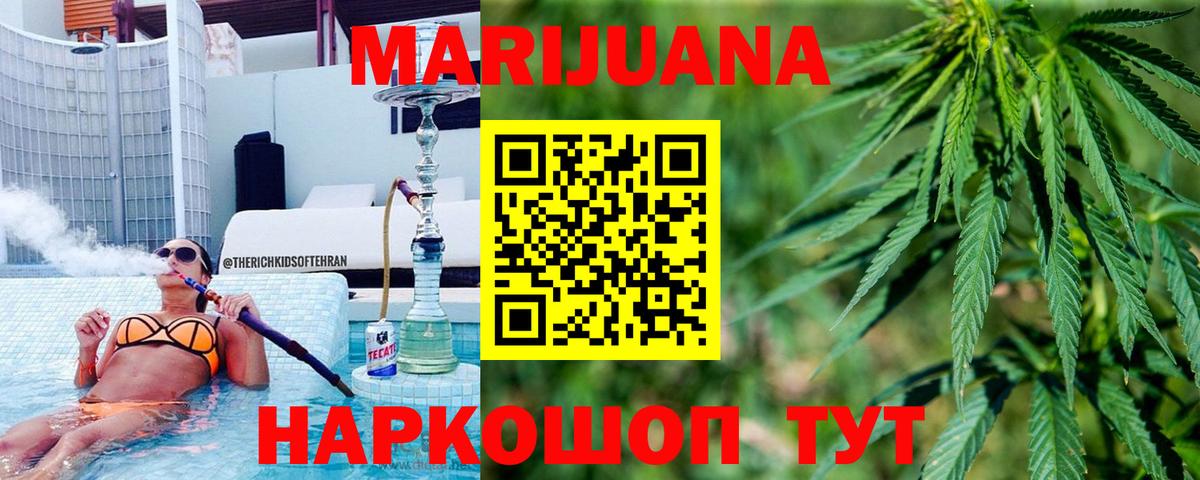 Бошки марихуана SATIVA & INDICA Россошь