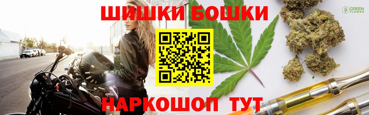 Россошь  Конопля марихуана  Канабис семена  Вход с VPN  Бошки марихуана марихуана 